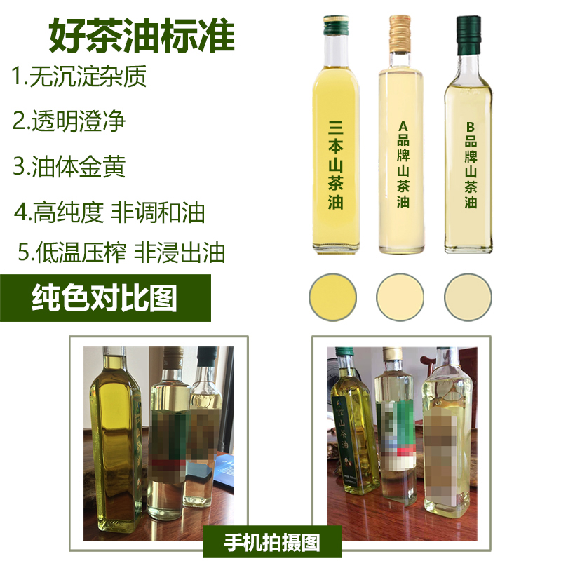 三本素食山茶油茶籽油煎炸油大桶装食用油批发2L整箱8瓶-图1