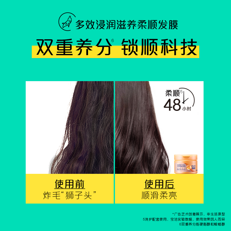 飘柔护发女柔顺顺滑补水修护护发素 骏骐居家日用发膜/护发产品