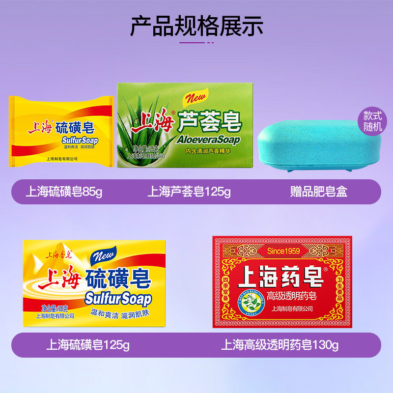 上海芦荟男洗脸药洗澡沐浴女硫磺皂 骏骐居家日用香皂