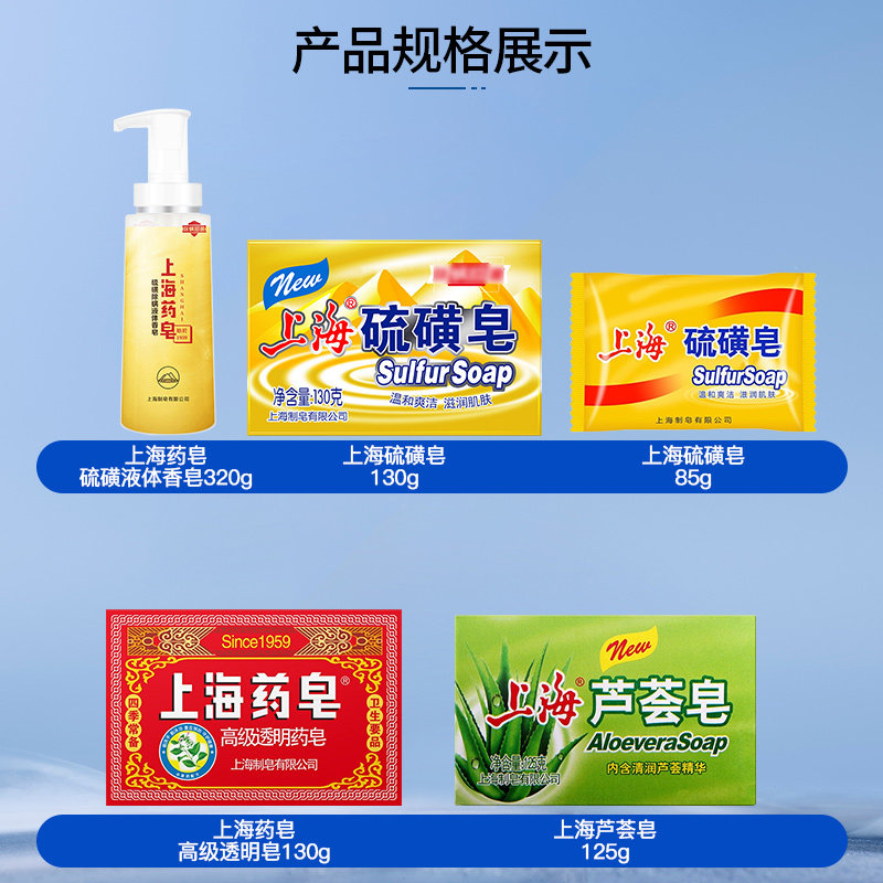 上海药皂祛抑身体沐浴洗脸硫磺皂 骏骐居家日用香皂