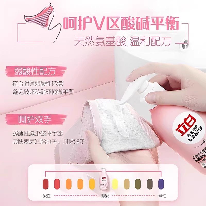 立白内衣洗衣液内裤清洗液洗内衣内裤专用抑菌除螨官方旗舰店正品,淘宝优惠券,粉丝福利购,淘宝优惠卷