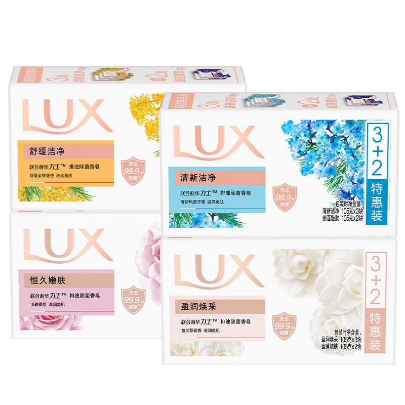 力士正品官方品牌家庭实惠装香皂 骏骐居家日用香皂