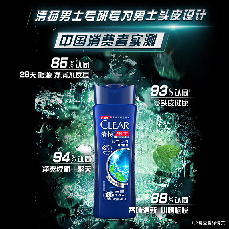 清扬洗发水男女士小样旅行装洗头膏露液去屑止痒控油蓬松小瓶100g - 图2