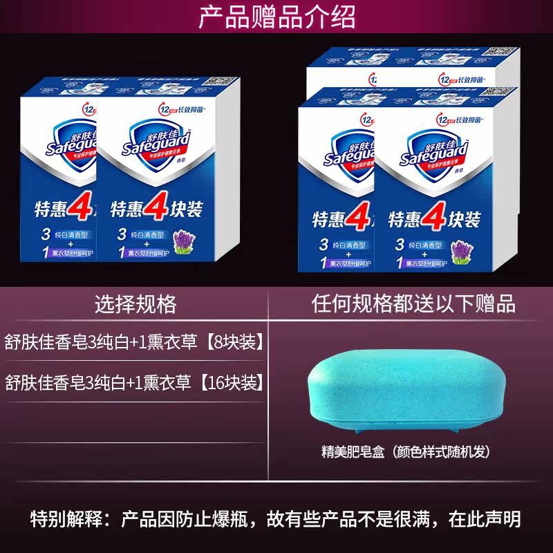 舒肤佳旗舰店官方旗舰家庭装洗脸皂 骏骐居家日用香皂