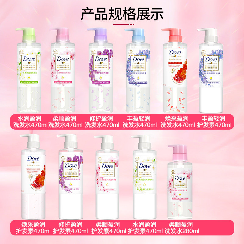 多芬露液正品官方旗舰店男女护发素 骏骐居家日用洗发水