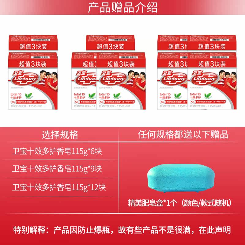 卫宝除菌香味持久洗脸洁面洗澡肥皂 骏骐居家日用香皂