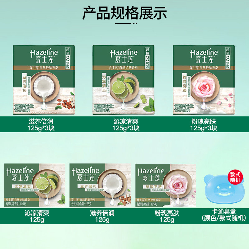  骏骐居家日用香皂