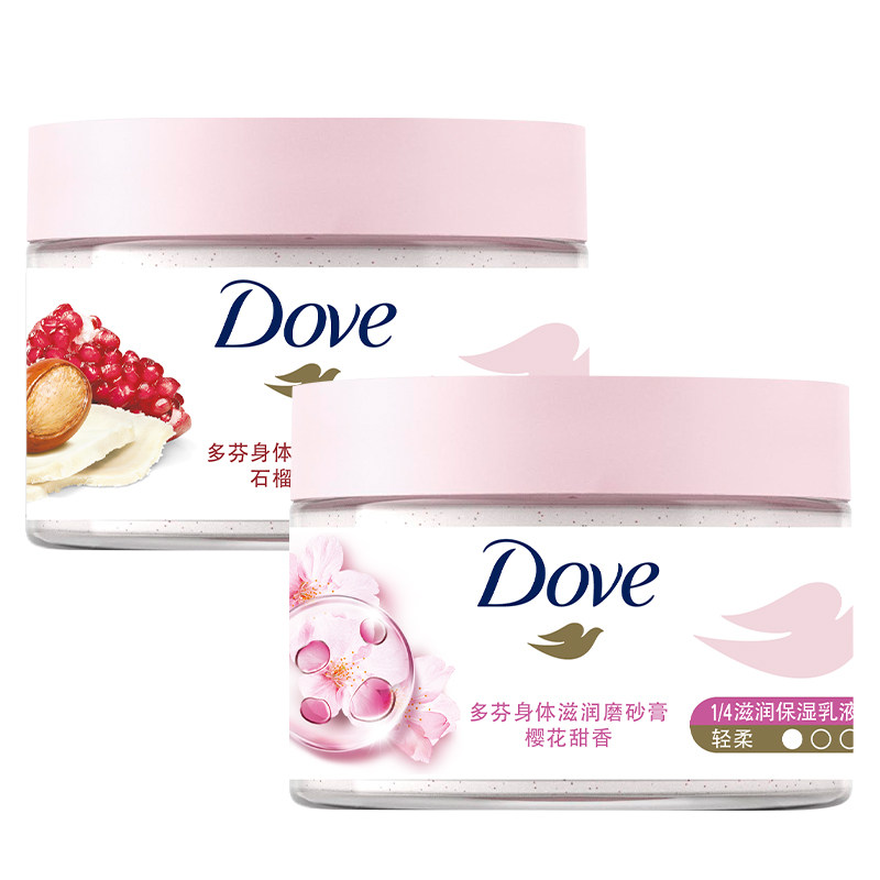 dove磨砂膏身体冰淇淋樱花石榴籽 骏骐居家日用身体磨砂膏/去角质膏