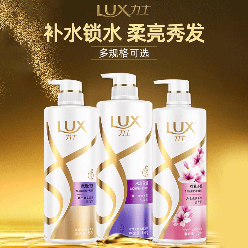力士洗发水护发素套装二合一持久留香洗澡洗头发膏桃花官方正品店