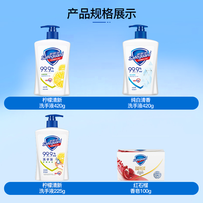 舒肤佳洗手液家用抑菌便携式大瓶420ml儿童非泡沫正品官方旗舰店 - 图2