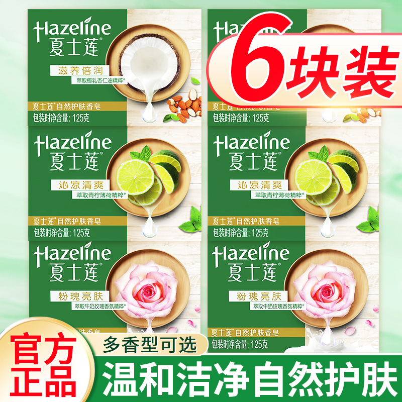  骏骐居家日用香皂