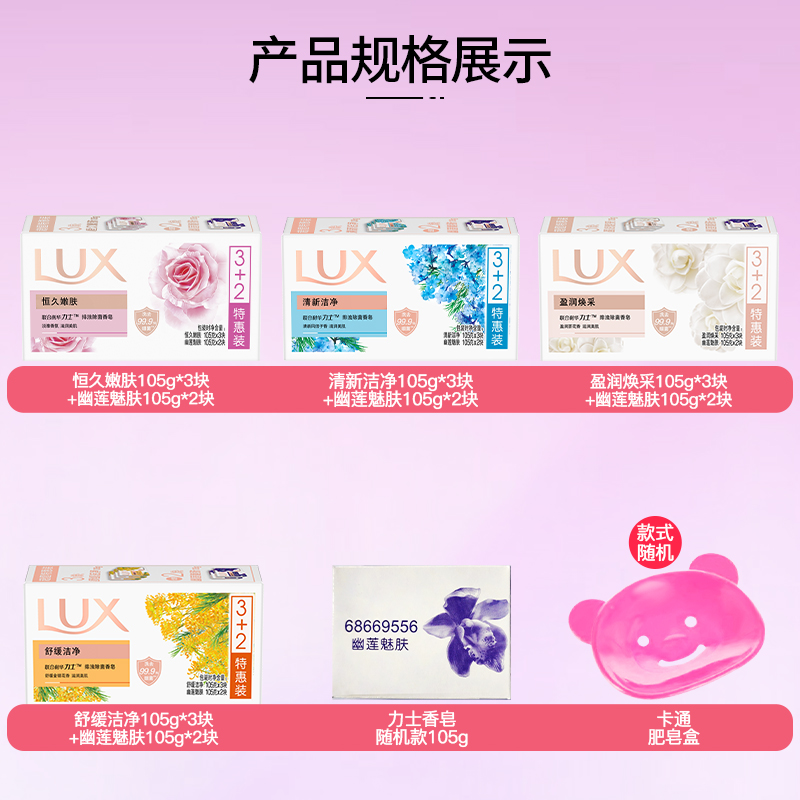  骏骐居家日用香皂