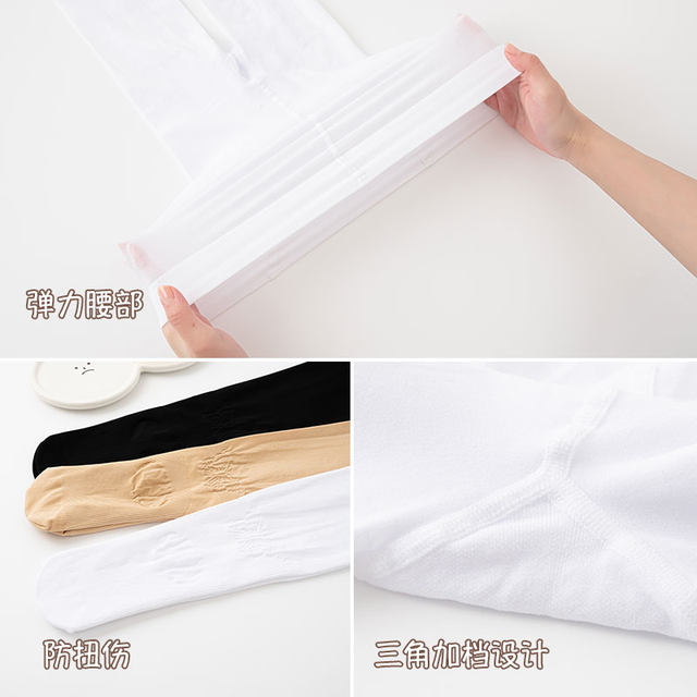 Girls dance socks anti-sprain children's white pantyhose