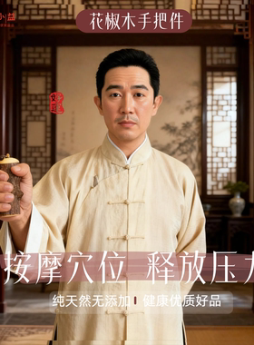 野生花椒木手把件手部穴位按摩棒