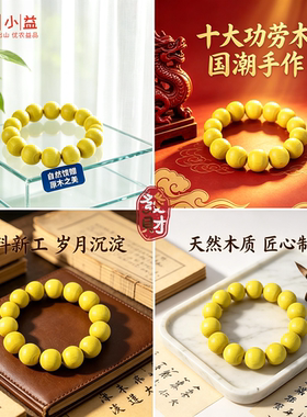 野生老料土黄连佛珠手串念珠把玩