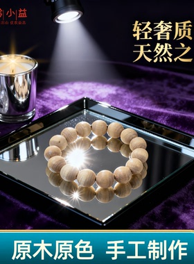 天然野生花椒木手工手串佛珠手链