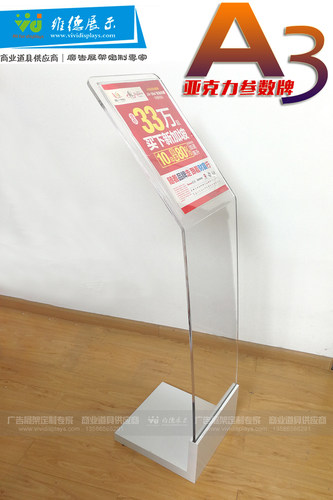 4S店亚克力汽车型辆参数牌水牌酒店楼盘展厅说明介绍指引展立牌架 - 图1