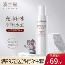 (Australia imports) Australia Landau Pregnant Womans Skin Water Special Tonic Water Moisturizing Water Soft Skin Water Flagship Store