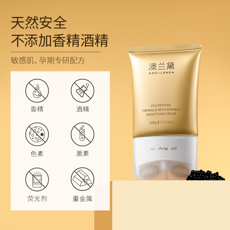 澳兰黛旗舰店澳兰黛美颈纹霜去淡化颈纹颈部护理提拉紧致劲纹神器脖子孕妇可用3