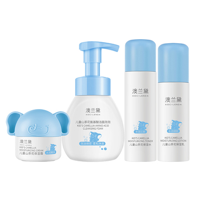 澳兰黛儿童洁面护肤品套装水乳霜