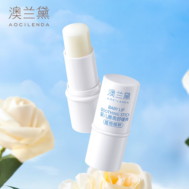 澳兰黛婴儿唇周膏口水膏儿童口欲期宝宝专用保湿滋润防干裂舒缓棒,淘宝优惠券,粉丝福利购,淘宝优惠卷