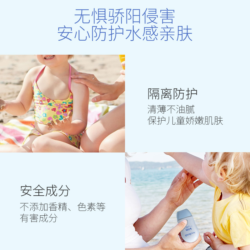 澳兰黛旗舰店澳兰黛儿童宝宝防晒霜婴儿婴幼儿防护乳孕妇小学生小孩隔离霜物理1