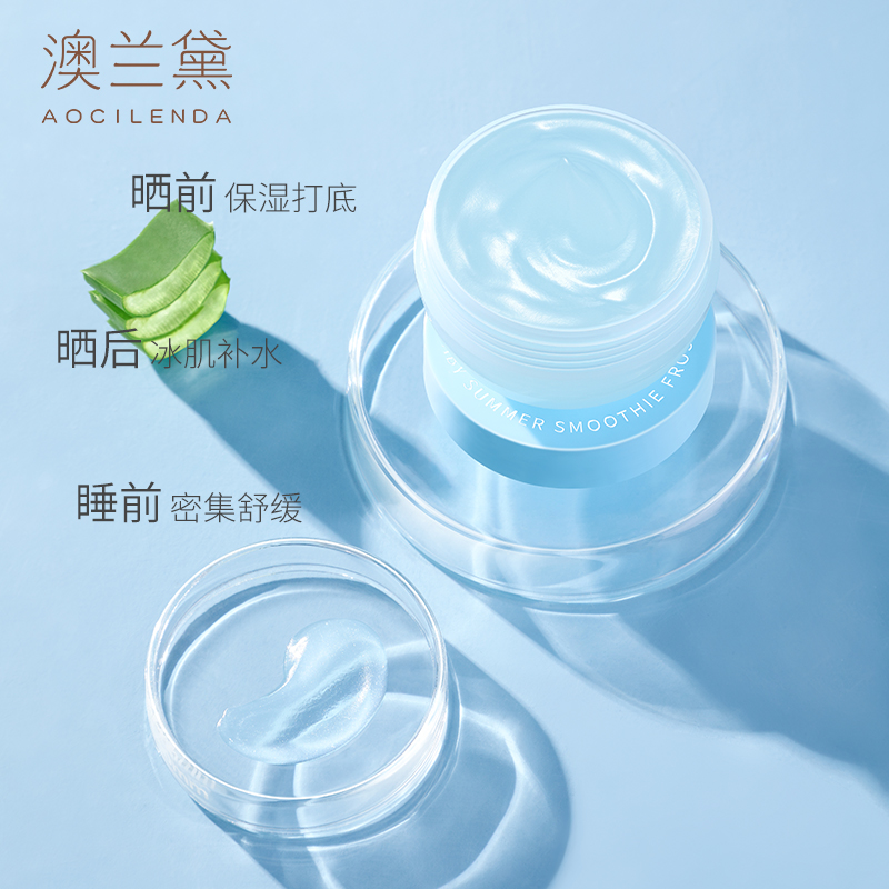 澳兰黛儿童面霜冰沙霜夏季婴儿宝宝霜清爽补水舒缓滋润晒后降温