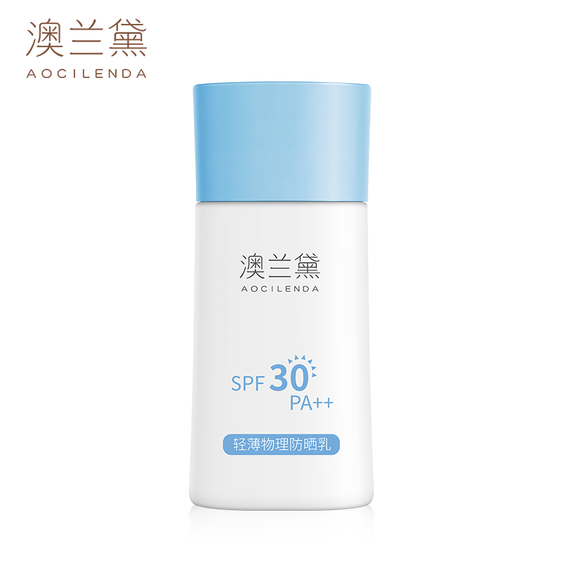 澳兰黛准孕妇防晒霜SPF30专用清爽隔离霜防晒乳面部护肤可用正品 - 图0