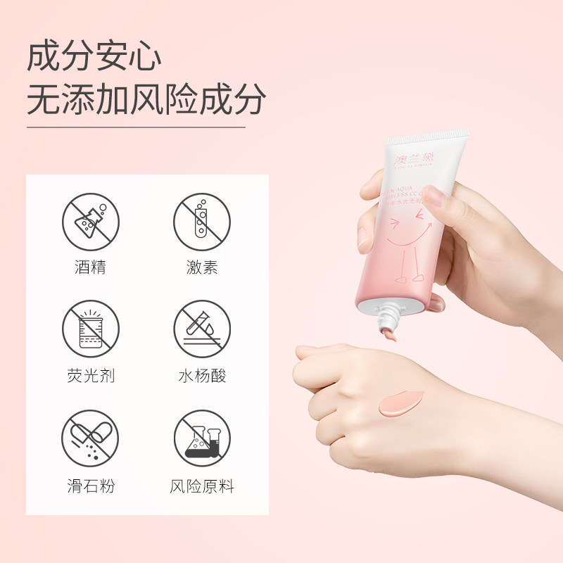 澳兰黛青少年水光CC霜隔离霜素颜学生遮瑕妆前乳精华保湿女孩13+,淘宝优惠券,粉丝福利购,淘宝优惠卷