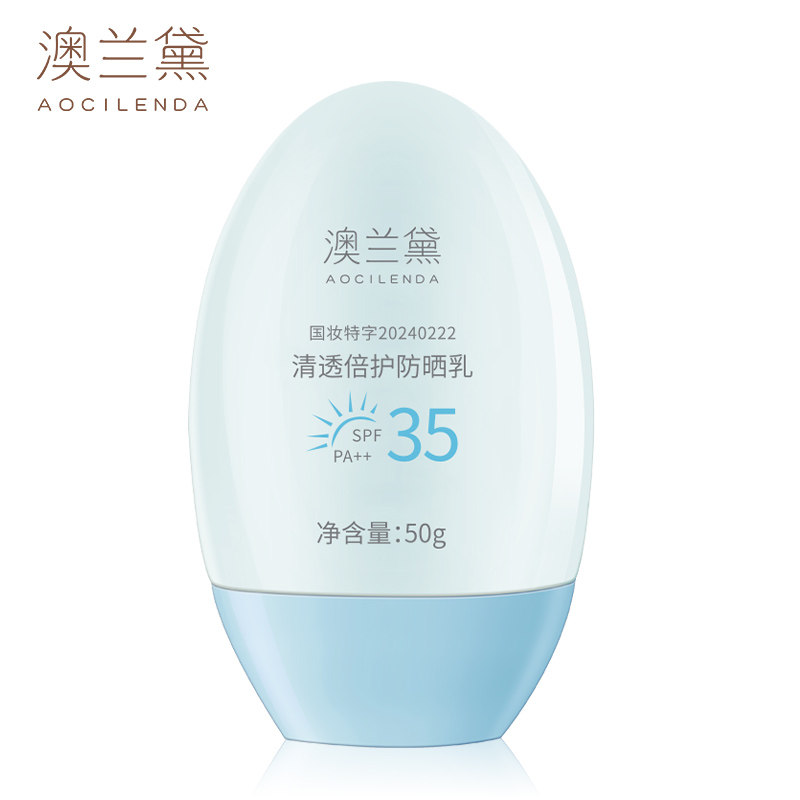 澳兰黛备孕可用防晒霜妇女专用户外隔离霜防晒乳霜学生敏肌护肤品