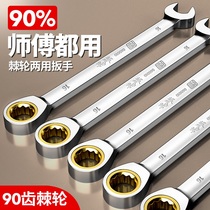 Green Forest Master Dual-use Wrench Opening Board Sub Tool Plum Wrench Small Solid Wrench Automatic Two-way Ratchet Fast