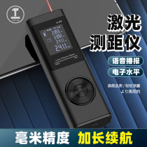 Green forest laser rangefinder infrared measuring instrument measuring room electronic ruler high-precision handheld measuring scale measuring instrument