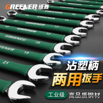 Green Forest Plum Blossom Opening Dual-use Wrench Tool Suit 10 10 Number 14 Stay Wrench Plum Open Double Head Big 13