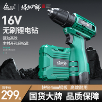 Green Forest Master Brushless Electric Drill Pistol Drill Power Tool Screwdriver Charging Impact Drill Home Lithium Electric Hand Electric Drill