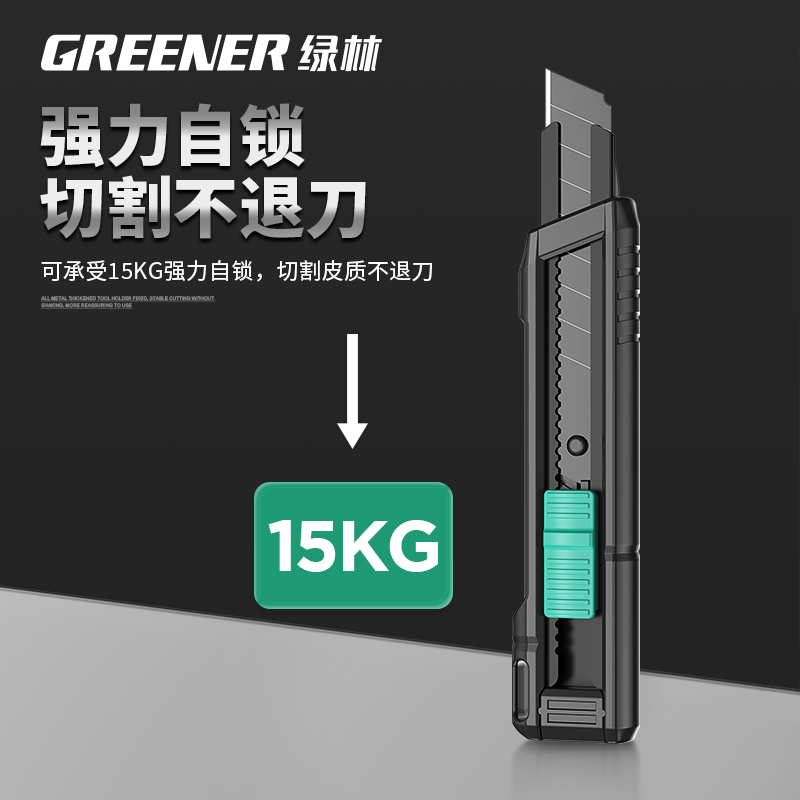 绿林重型美工刀大号18mm工业用多功能加厚手工小刀裁纸墙纸壁纸刀 - 图1