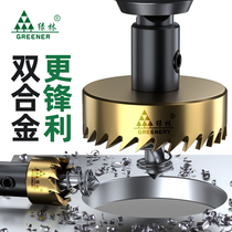 Green Forest Stainless Steel Open Pore Machine High Speed Steel Drill Bit Stiletto Hand Electric Drill Metal 304 Special Alloy Iron Enlargement