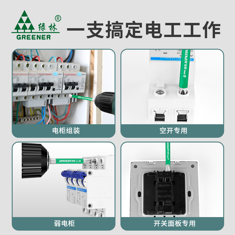 绿林批头电工专用十一字批头电动螺丝刀头十字磁圈六角柄披手电钻-图3