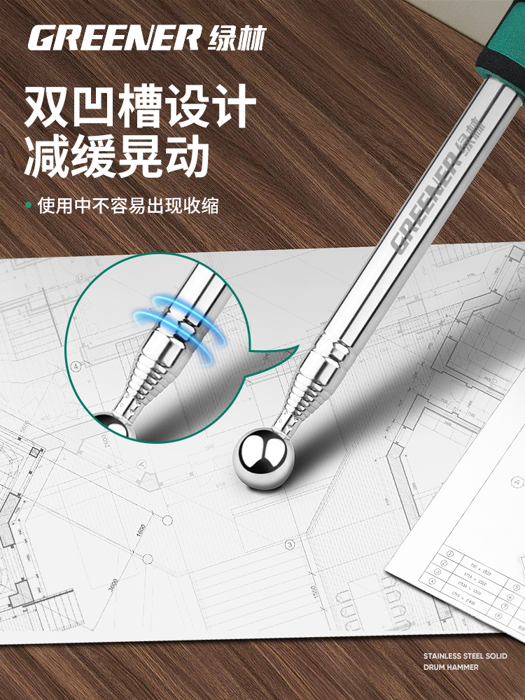 绿林空鼓锤验房工具套装敲瓷砖验收棒加厚粗敲墙神器专业检测响鼓 - 图2