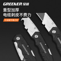 Green Forest Cable Peel Off Hook Knife Beauty Seam Special Wall Paper Knife acrylic plate Cutting tool Knife Hook Knife Horn Knife Multifunction Heavy Thickening Durable Zinc Alloy Meyer Knife Industrial Cut Paper Knife