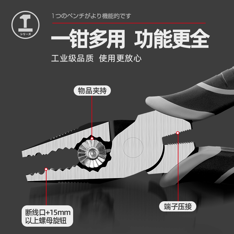 绿林老虎钳子多功能万用钢丝钳尖嘴钳工业级斜嘴电工五金工具大全 - 图1