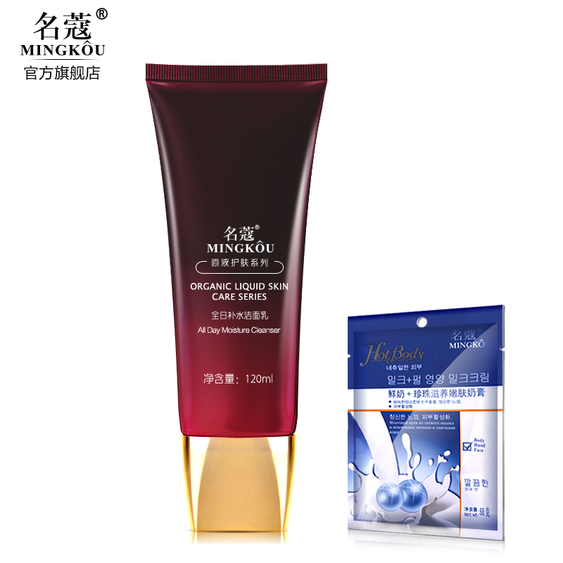 洗面奶女深层清洁补水保湿控油清洁毛孔 正品名蔻全日补水洁面乳 洗面奶女深层清洁补水保湿控油清洁毛孔 正品名蔻全日补水洁面乳
