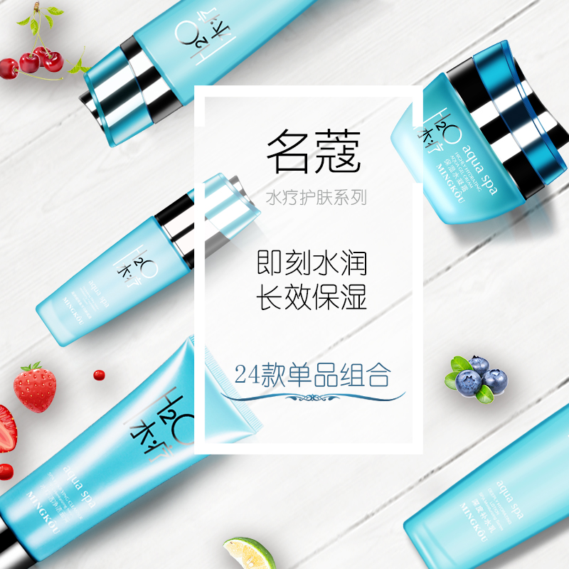 名蔻化妆品旗舰名蔻水疗化妆品补水护肤套装组合装女面部保湿洁面乳爽肤水乳液2
