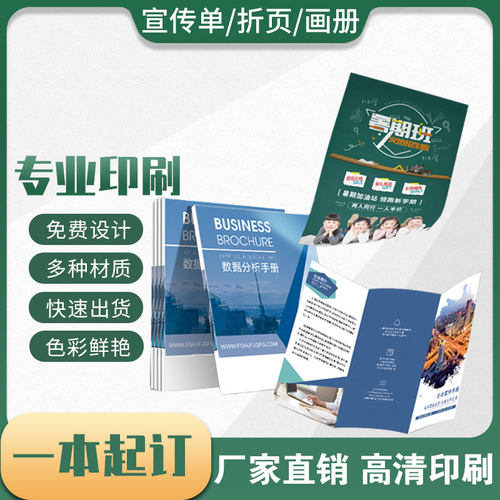 画册印刷企业宣传册定制产品手册说明书设计制作宣传单印制公司合同图册订制小册子打印小批量订做双面彩印 - 图0