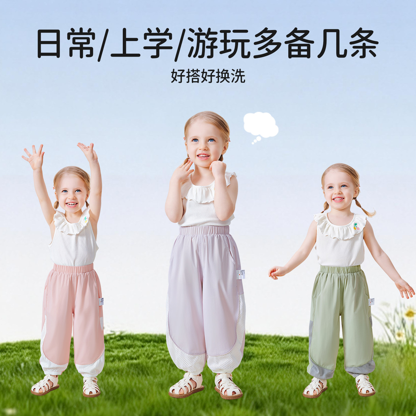 ELLE baby宝宝防蚊裤夏季男童裤子薄款儿童女童网眼透气休闲裤