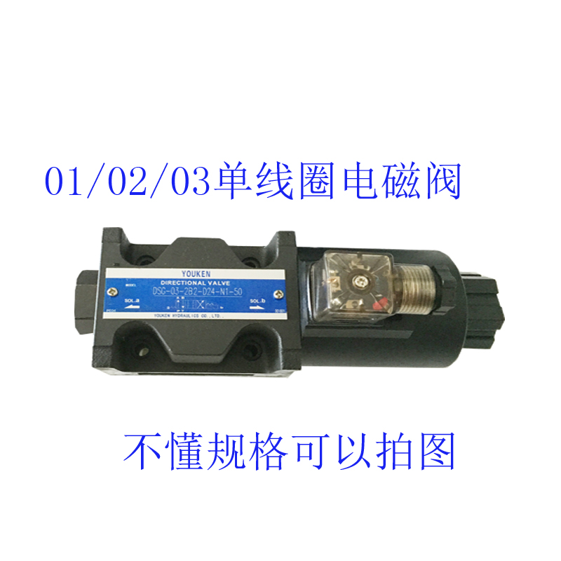 WEIFENG DSG-02-3C2-DL换向阀注塑机开模锁模液压电磁阀液压阀2B2 - 图1