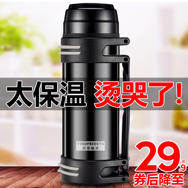 户外便携车载旅行水杯水壶2L 英菲格雅保温杯男大容量保温壶