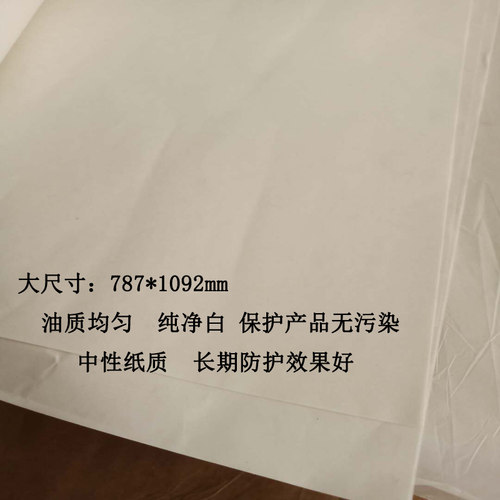工业防锈纸 白色防锈纸 金属轴承包装纸 油纸 吸油纸 包邮 - 图0