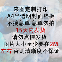 Come and customize the cartoon character game perimeter print translucent cover base plate A4 A6 not to pick up the emergency slip