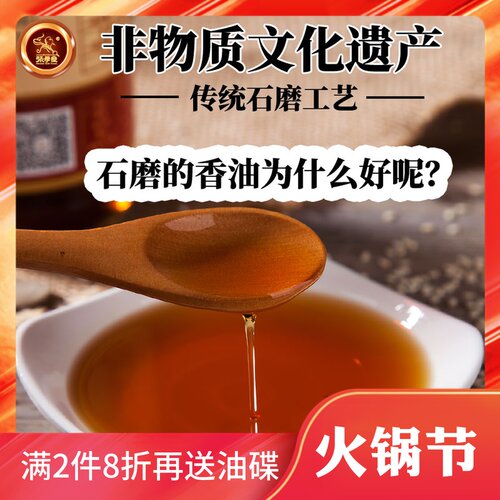 张学堂纯黑芝麻油220ml*3 小磨香油凉拌煲汤火锅添加 - 图0