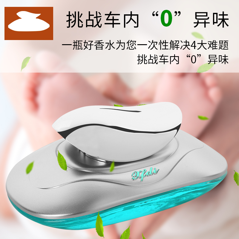 易尚品旗舰店汽车车载香薰车内香水车用装饰用品车上持久淡香高档大全香氛摆件0